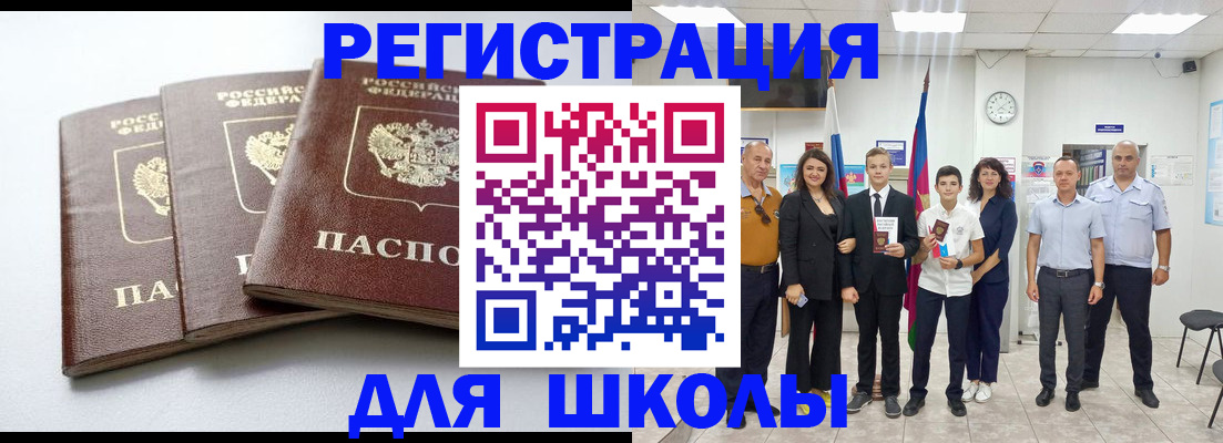 временная регистрация надежно в Аркадаке